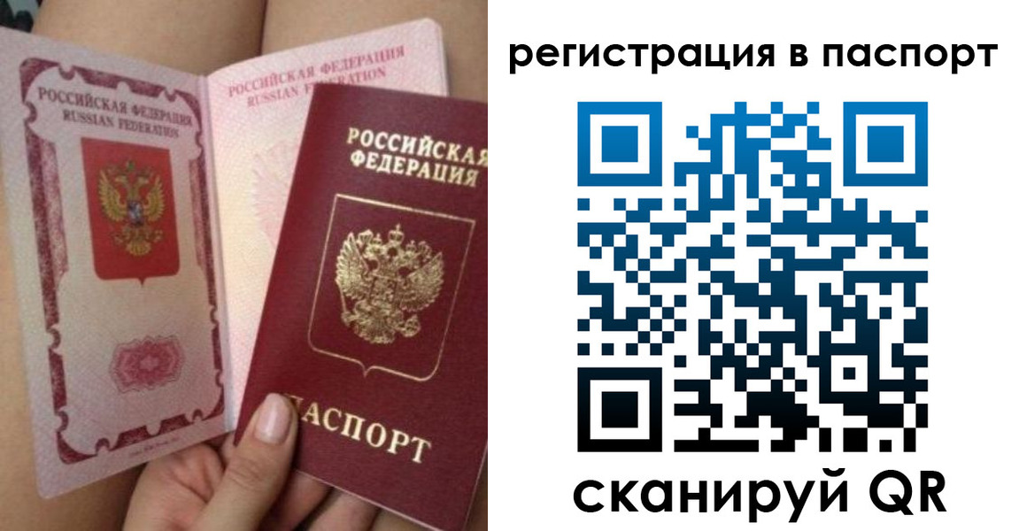 временная регистрация поиск в Кубинке