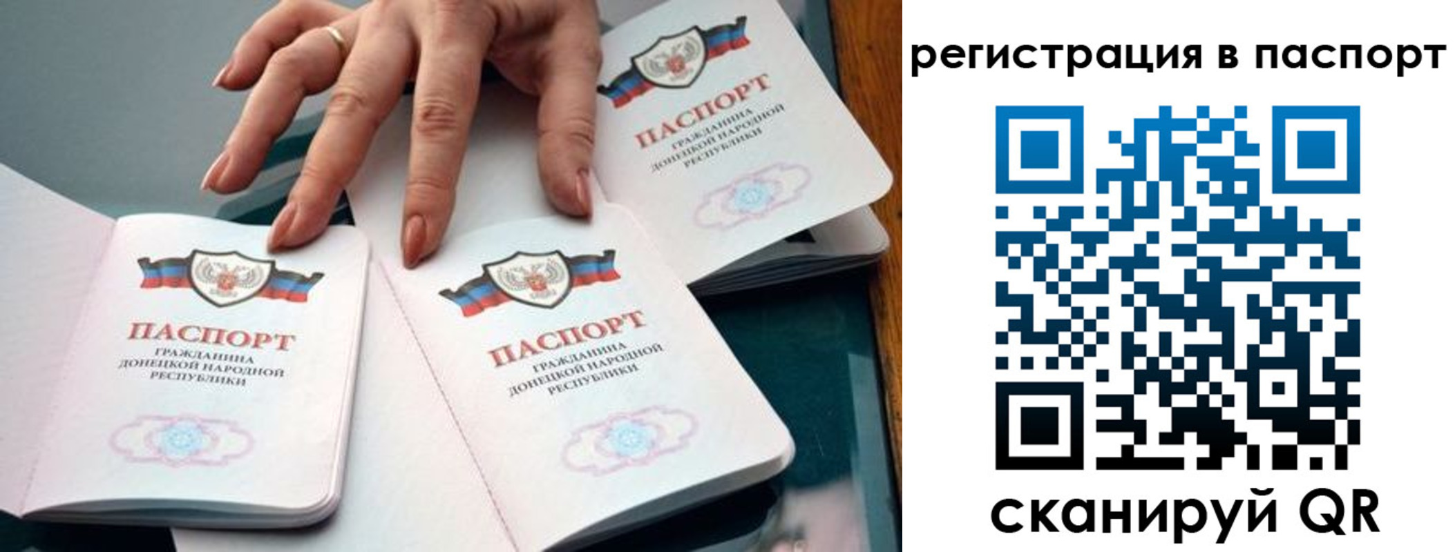 прописка для школы в Кубинке