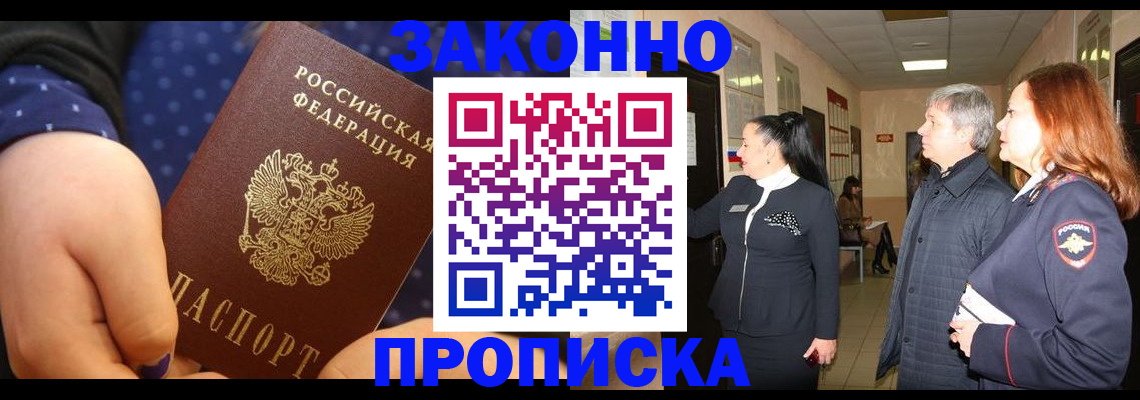 прописка иностранных граждан в Кубинке