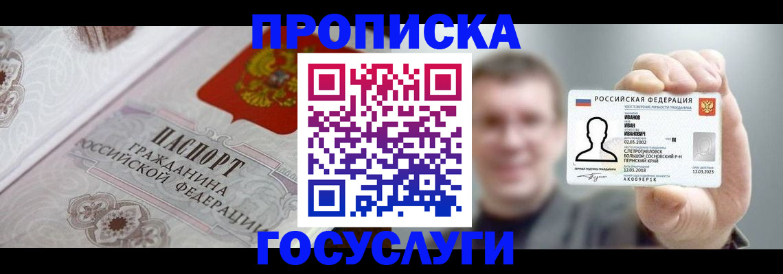 временная регистрация надежно в Кубинке