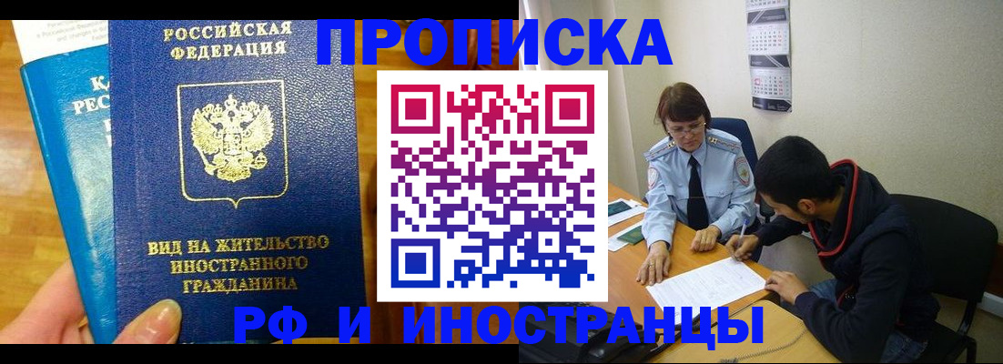 временная регистрация госуслуги в Кубинке
